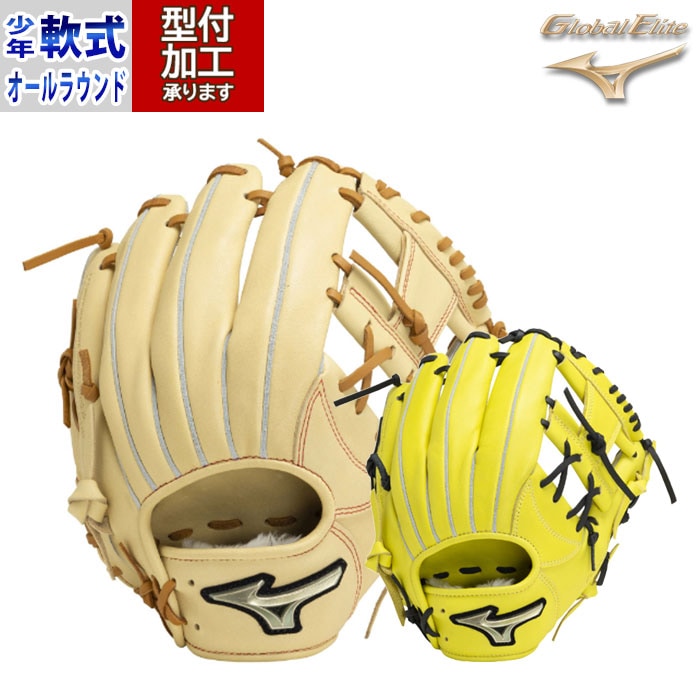 野球 ミズノ 軟式グローブ 少年軟式 軟式 グローブ mizuno グロエリ