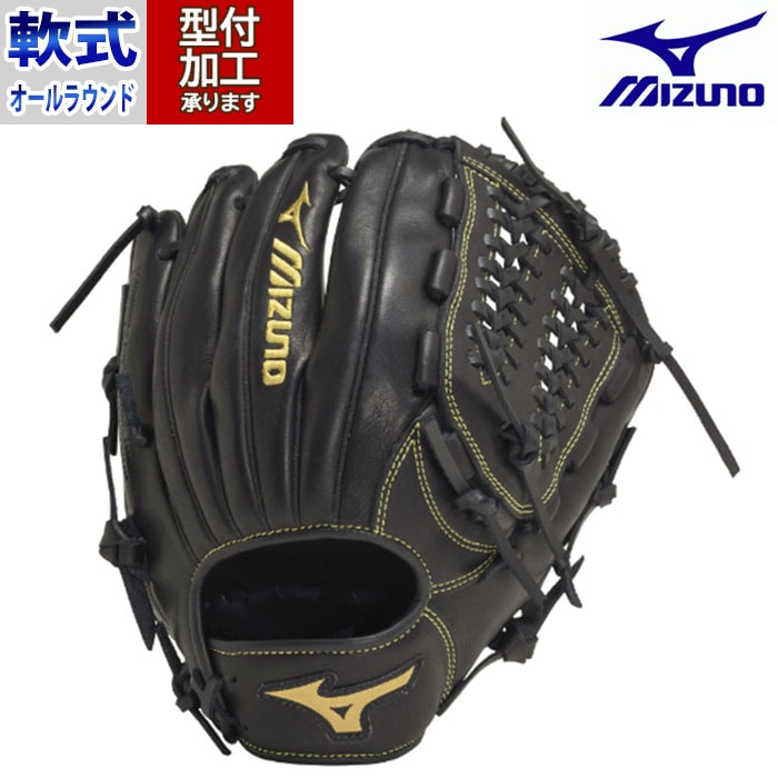 野球 ミズノ 軟式グローブ 軟式 グローブ mizuno オールラウンド 右