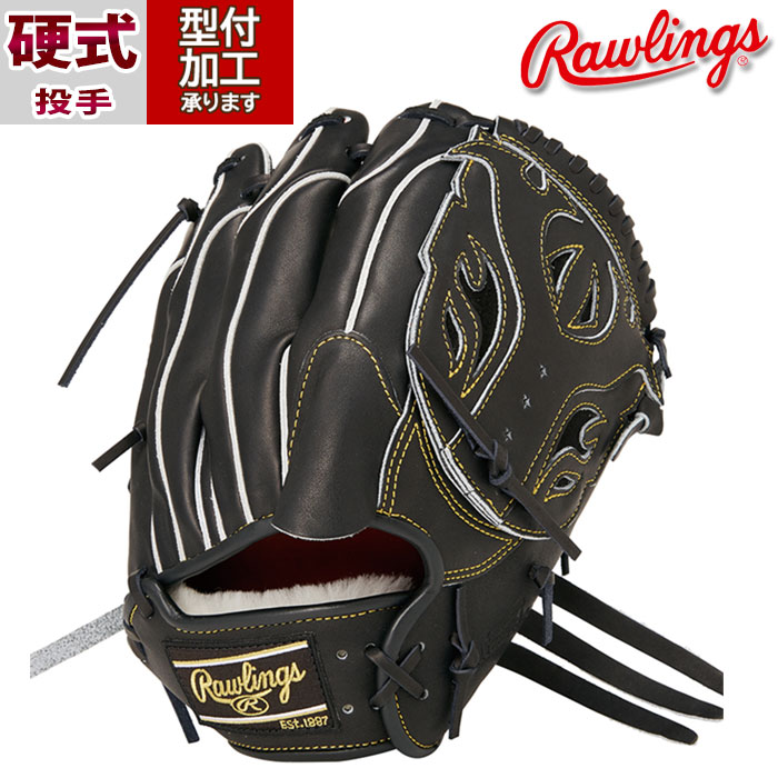 野球 ローリングス Rawlings 硬式グローブ 硬式 グローブ 投手