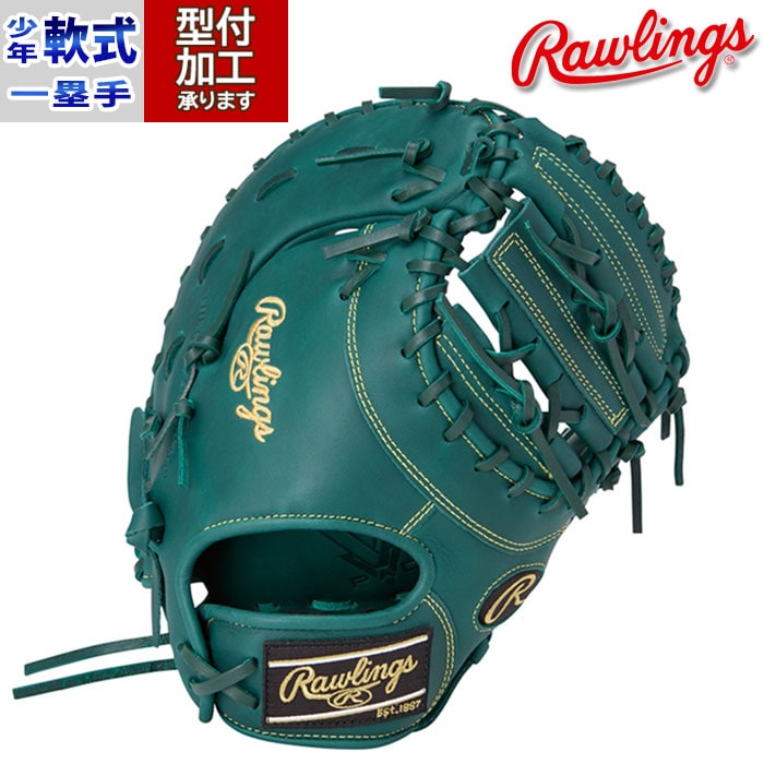 野球 ローリングス Rawlings 少年軟式グローブ ジュニア 軟式 グローブ