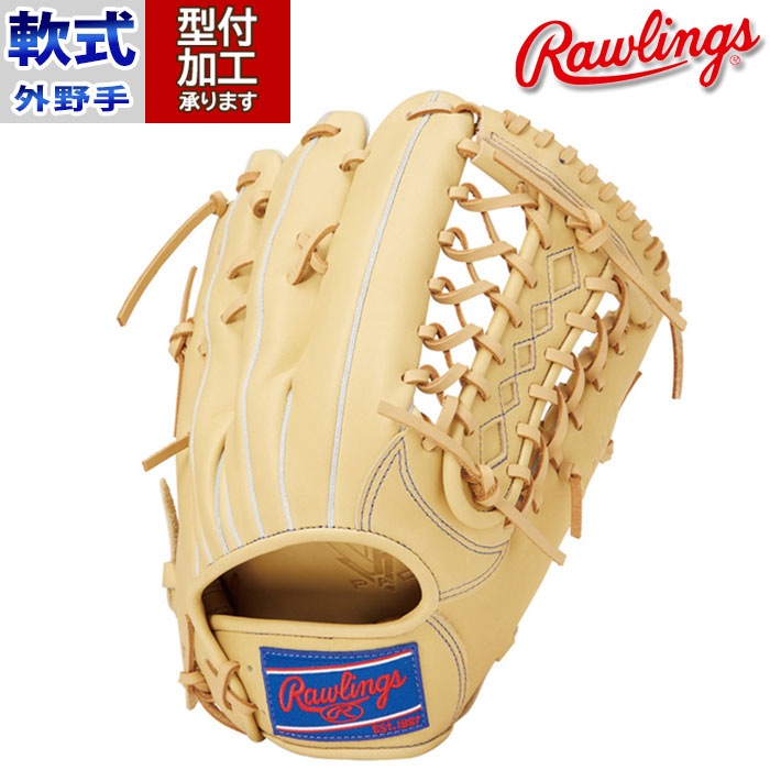 野球 ローリングス Rawlings 軟式グローブ 軟式 グローブ 外野手 右