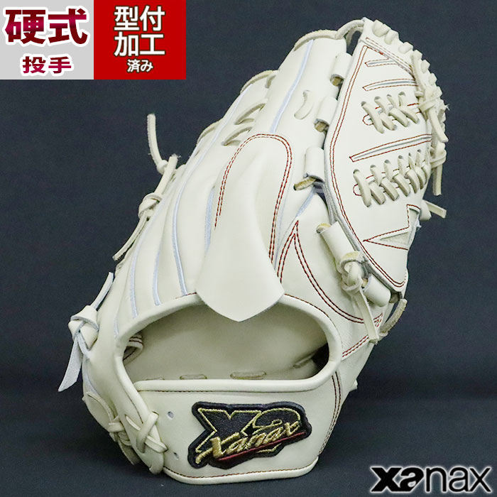 野球 ザナックス xanax 硬式グローブ 硬式 グローブ ピッチャー 投手