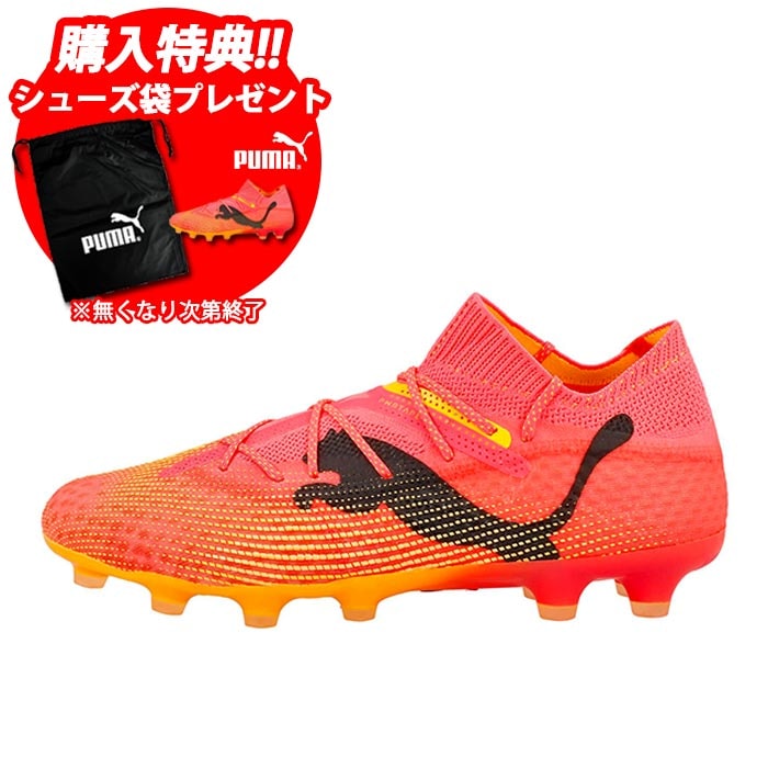 特価】プーマ フューチャー 7 アルティメット HG/AG PUMA 【サッカー