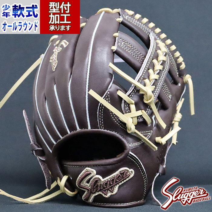 野球 久保田スラッガー 少年軟式グローブ ジュニア 限定 軟式 グローブ