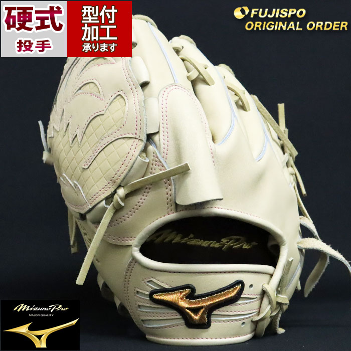 野球 ミズノ 硬式グローブ 硬式 グローブ ミズノプロ オーダーグラブ