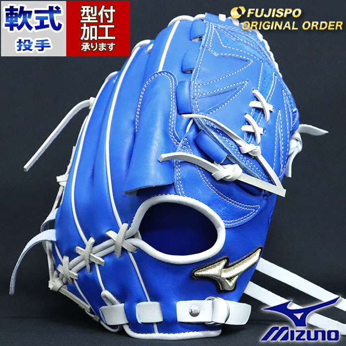 野球 ミズノ 軟式グローブ グローバルエリート インフィニティ