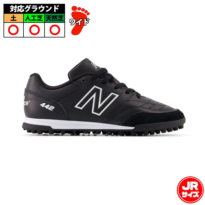 ニューバランス 442 v2 Academy TF JNR NewBalance サッカー