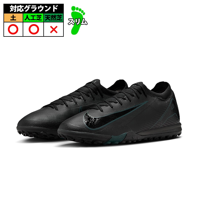 ナイキ マーキュリアル ヴェイパー 16 プロ TF NIKE サッカー