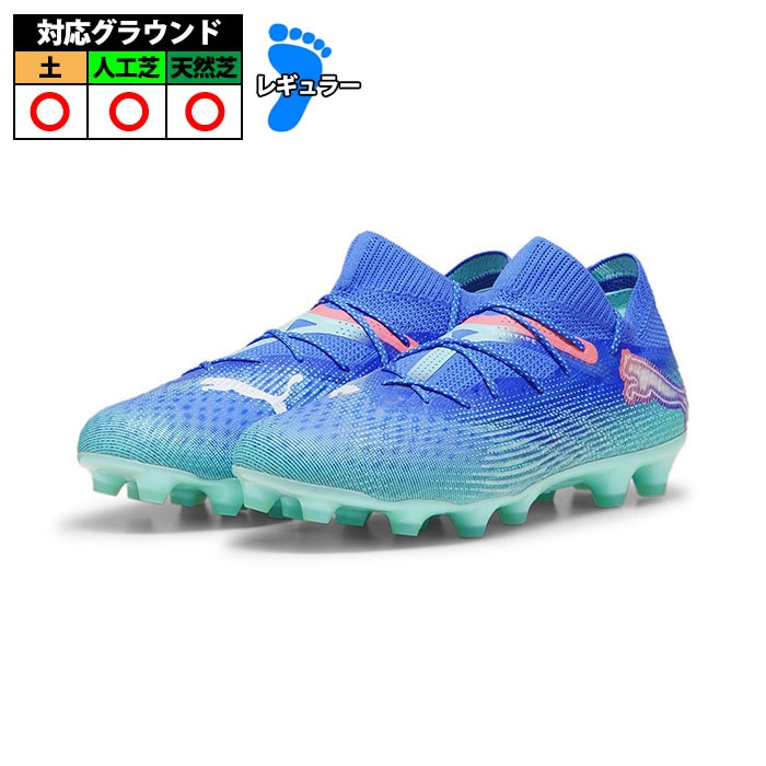 特価】プーマ FUTURE 7 ULTIMATE HG/AG PUMA フューチャー