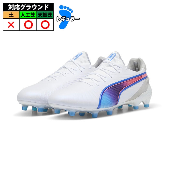 特価】プーマ KING ULTIMATE FG/AG PUMA キング アルティメット