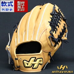 野球・ソフト,グローブ,軟式,ハタケヤマ(HATAKEYAMA),外野手用 | 野球