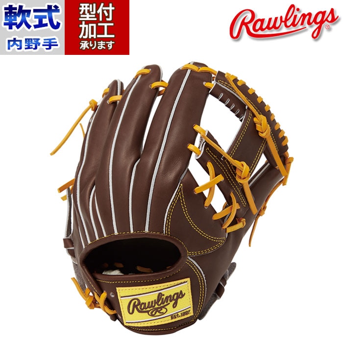 野球 ローリングス 軟式グローブ Rawlings 軟式 グローブ 軟式野球 内