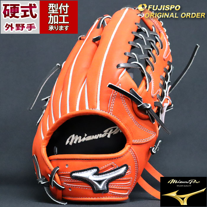 野球 ミズノ 硬式グローブ ミズノプロ オーダーグラブ イチロー型