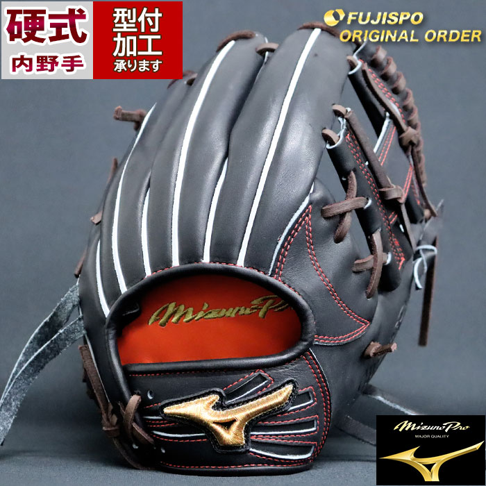 野球 ミズノ 硬式グローブ ミズノプロ オーダーグラブ 長岡秀樹型