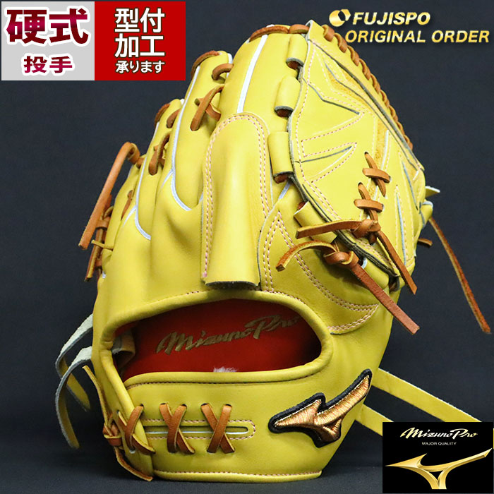 野球 ミズノ 硬式グローブ ミズノプロ オーダーグラブ 投手AXI-1型