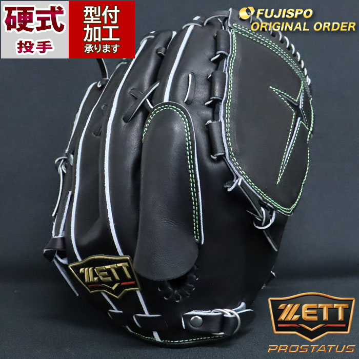 野球 ゼット 硬式グローブ プロステイタス オーダーグラブ 631型 ZETT