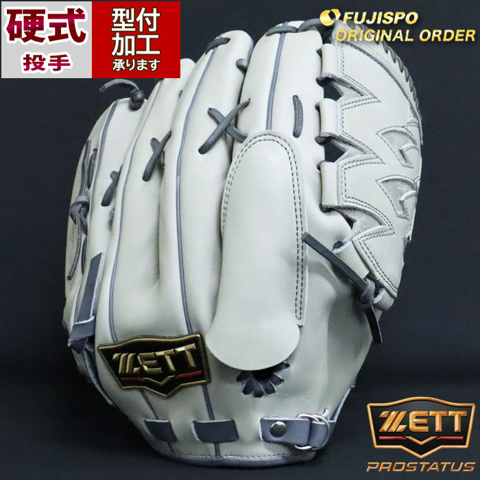 野球 ゼット 硬式グローブ プロステイタス オーダーグラブ 631型 ZETT