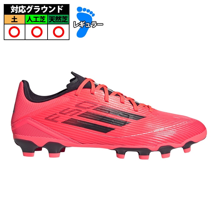 アディダス F50 LEAGUE HG/AG adidas サッカー スパイク シューズ 土