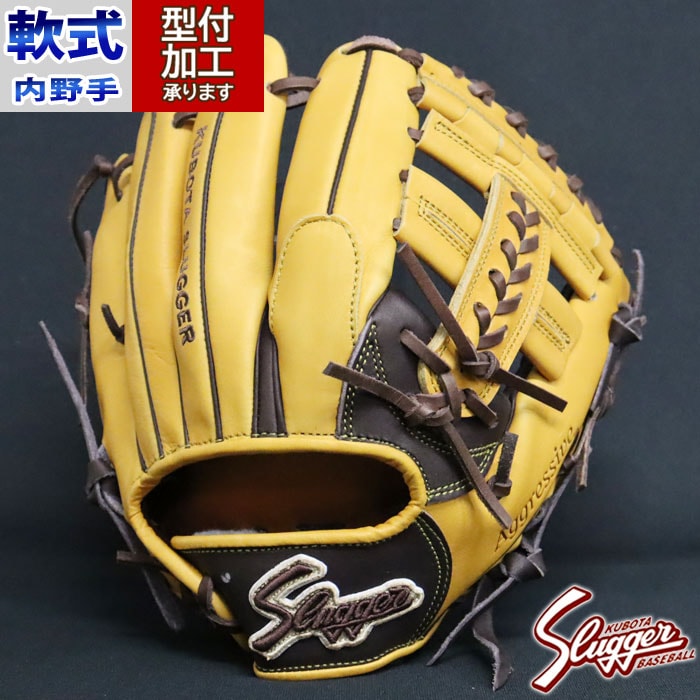野球 久保田スラッガー 限定 軟式グローブ KUBOTA Slugger 軟式