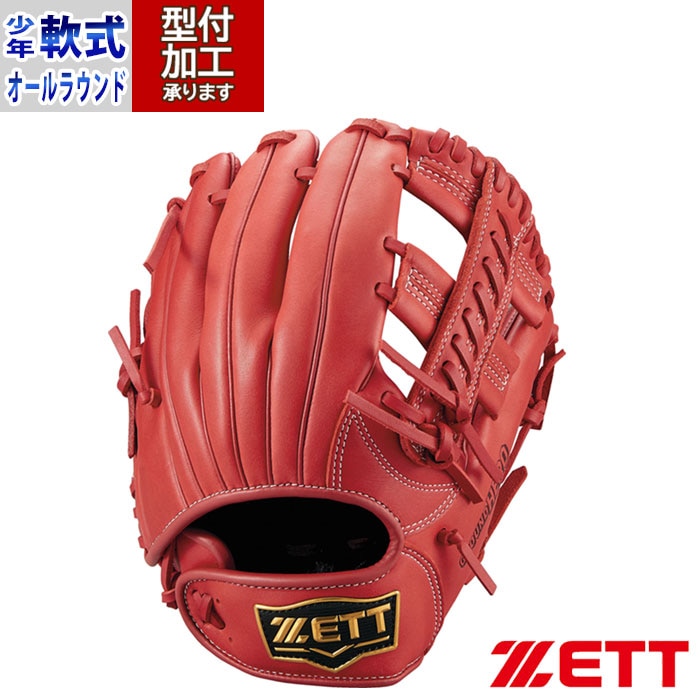 野球 ゼット 少年軟式グローブ グランドヒーロー ZETT 軟式 グローブ