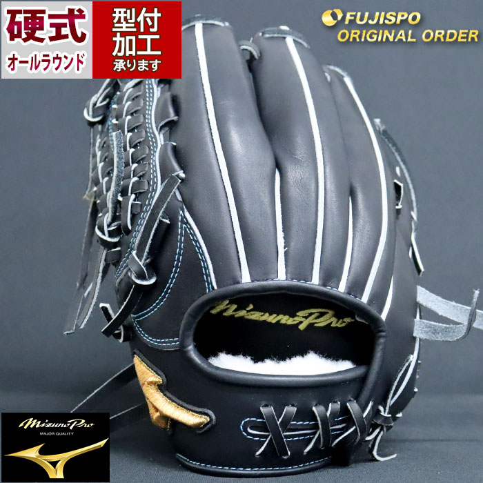 野球 ミズノ 硬式グローブ ミズノプロ オーダーグラブ 紅林弘太郎型