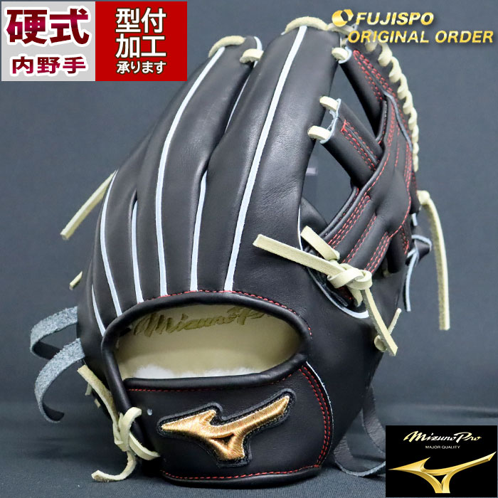 野球 ミズノ 硬式グローブ ミズノプロ オーダーグラブ 内野T型 mizuno