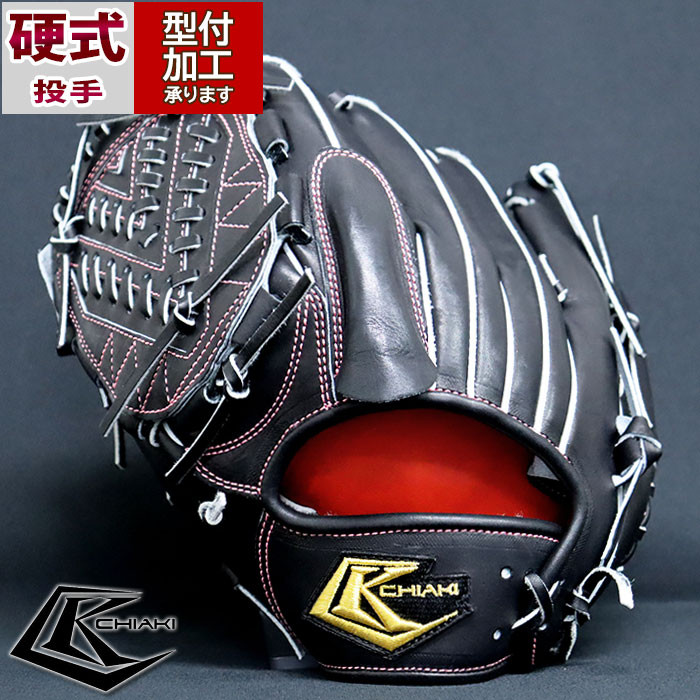 野球 チアキ 硬式グローブ FKI-01 投手 ピッチャー CHIAKI グラブ