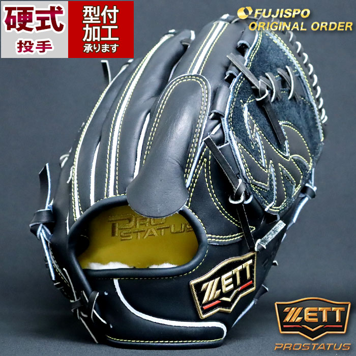 野球 ゼット 硬式グローブ プロステイタス オーダーグラブ 今宮型 ZETT