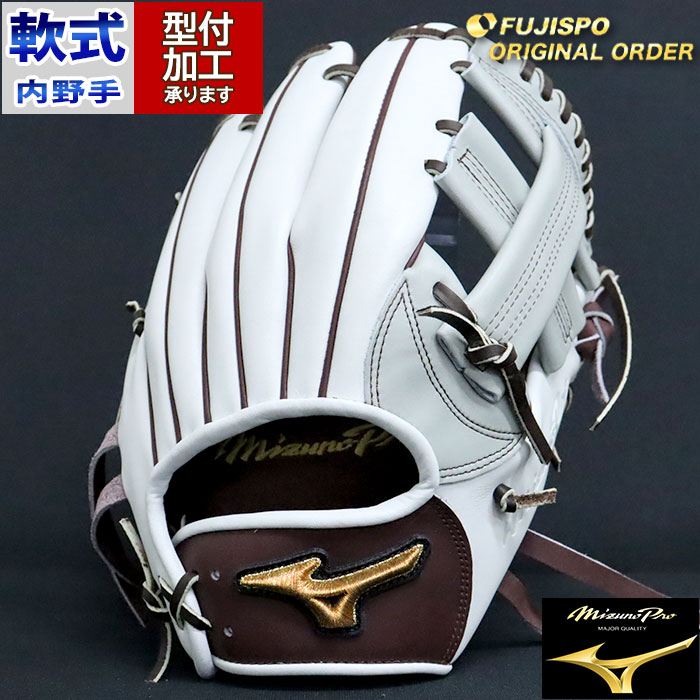 野球 ミズノ 軟式グローブ ミズノプロ オーダーグラブ 内野TM型 mizuno