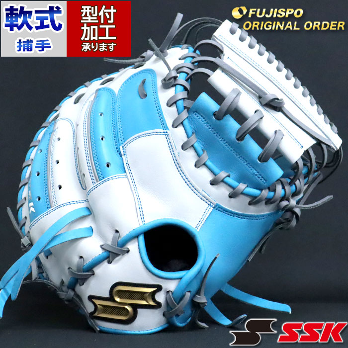 野球 エスエスケイ 軟式キャッチャーミット プロエッジ オーダーグラブ