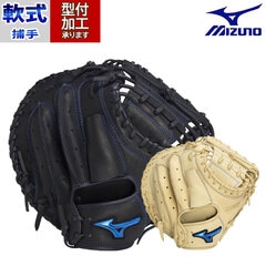 野球・ソフト,グローブ,軟式,ミズノ(mizuno),捕手用 | 野球用品と