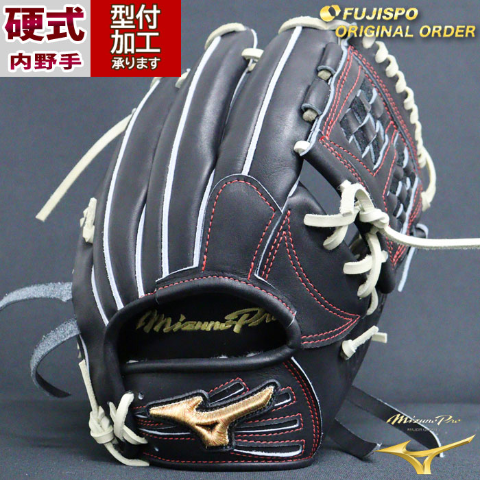 野球 ミズノ 硬式グローブ ミズノプロ オーダーグラブ 内野MM型 mizuno