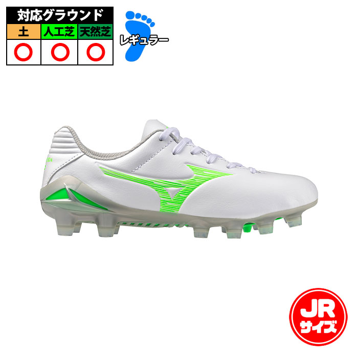 ミズノ モナルシーダネオ3 PRO JR mizuno サッカー シューズ 土 人工芝