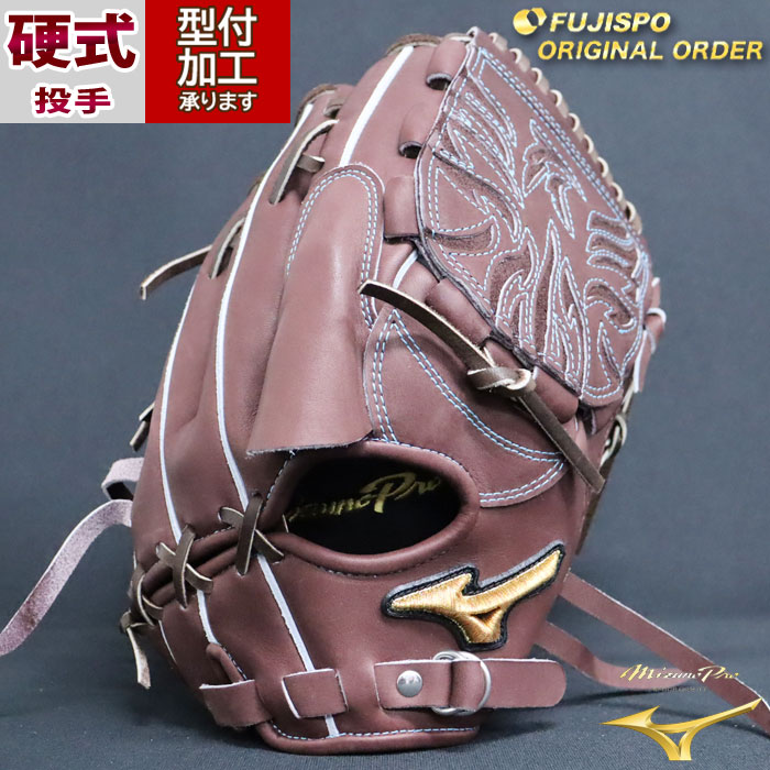 野球 ミズノ 硬式グローブ ミズノプロ オーダーグラブ 石川雅規型