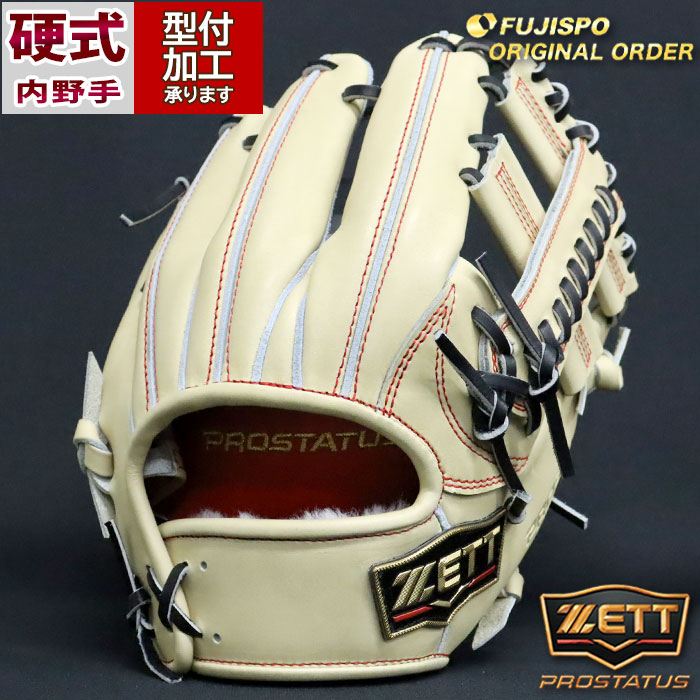 野球 ゼット 硬式グローブ プロステイタス オーダーグラブ 吉川型 ZETT
