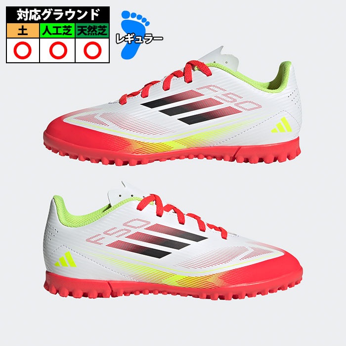 アディダス F50 CLUB TF J adidas サッカー フットサル トレーニング