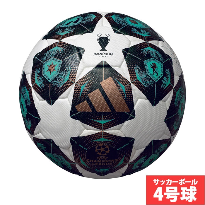 アディダス フィナーレ ミュンヘン リーグ ルシアーダ 4号球 adidas