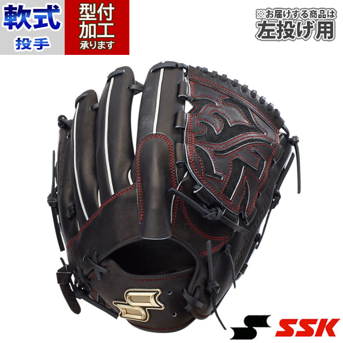 野球 エスエスケイ 軟式グローブ SSK 軟式 グラブ プロエッジ 投手