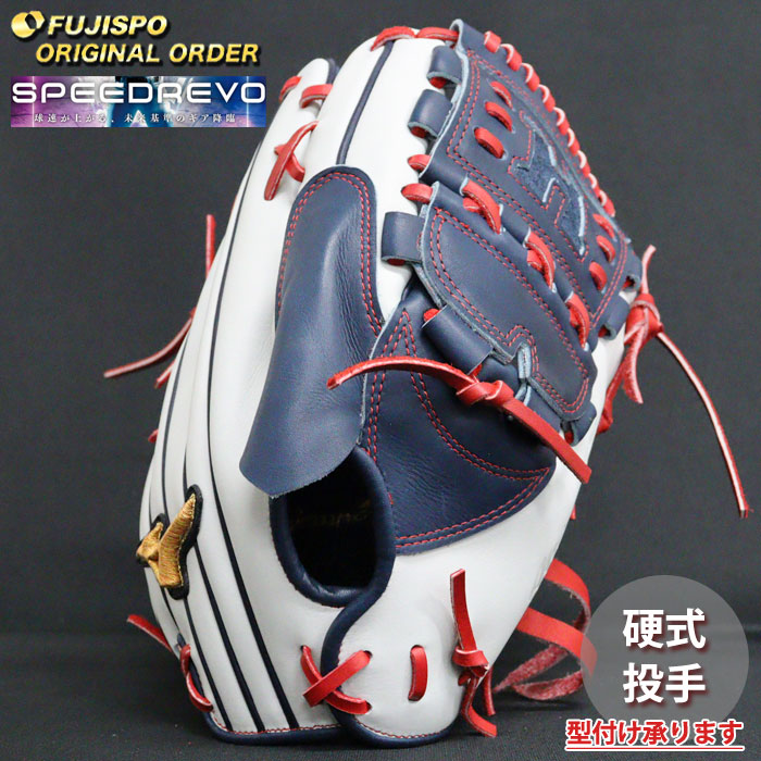 野球 ミズノ 硬式グローブ 硬式 グローブ ミズノプロ オーダーグラブ