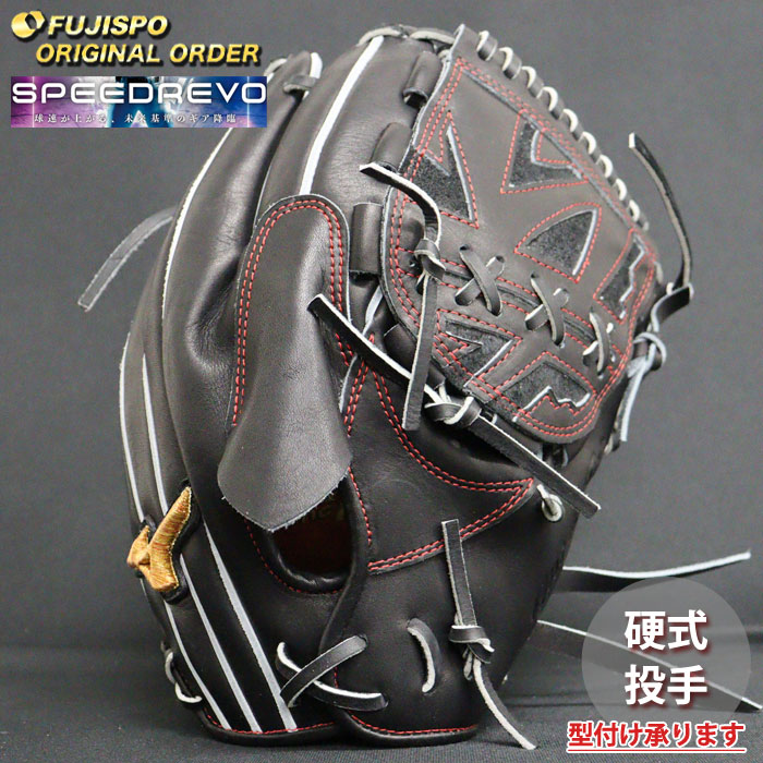 野球 ミズノ 硬式グローブ 硬式 グローブ ミズノプロ オーダーグラブ