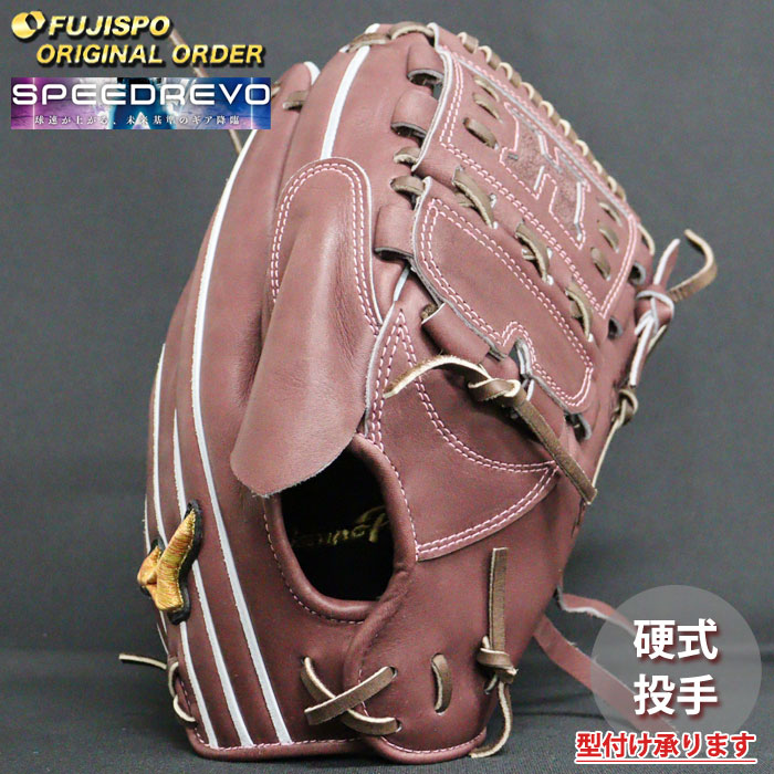 野球 ミズノ 硬式グローブ 硬式 グローブ ミズノプロ オーダーグラブ