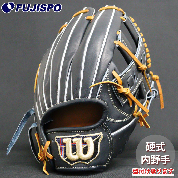 野球 ウィルソン 硬式グローブ Wilson 硬式 グローブ 内野手 D5型