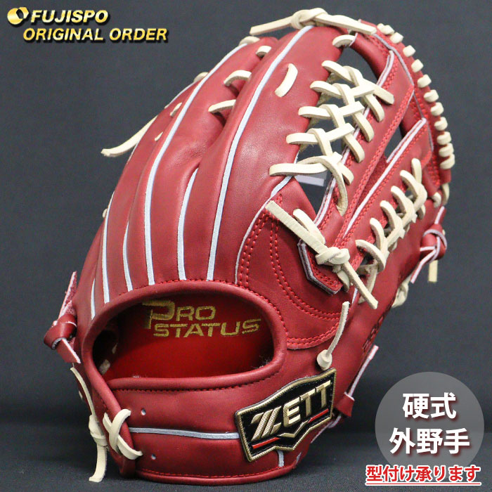野球 ゼット 硬式グローブ プロステイタス オーダーグラブ 中川型 ZETT