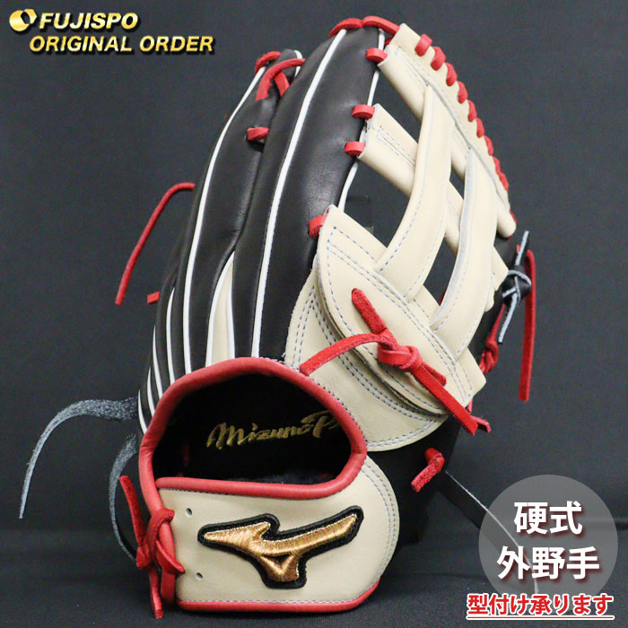 野球 ミズノ 硬式グローブ 硬式 グローブ ミズノプロ オーダーグラブ