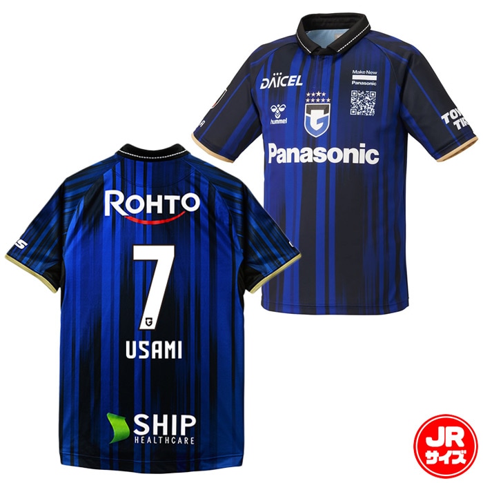 ガンバ大阪 2025 ホーム レプリカユニフォーム ジュニア 7 宇佐美貴史