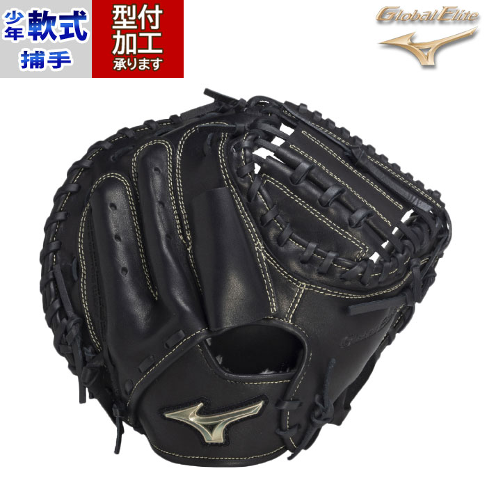 野球 ミズノ ジュニア軟式グローブ キャッチャーミット mizuno 軟式