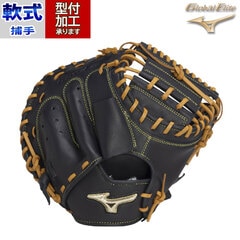 野球・ソフト,グローブ,軟式,ミズノ(mizuno),捕手用 | 野球用品と