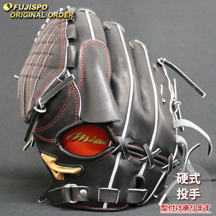 野球 ミズノ 硬式グローブ 硬式 グローブ ミズノプロ オーダーグラブ