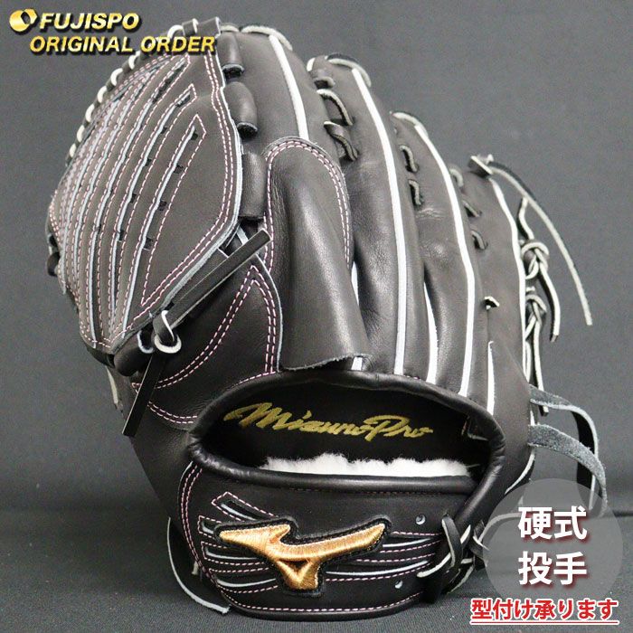 野球 ミズノ 硬式グローブ 硬式 グローブ ミズノプロ オーダーグラブ