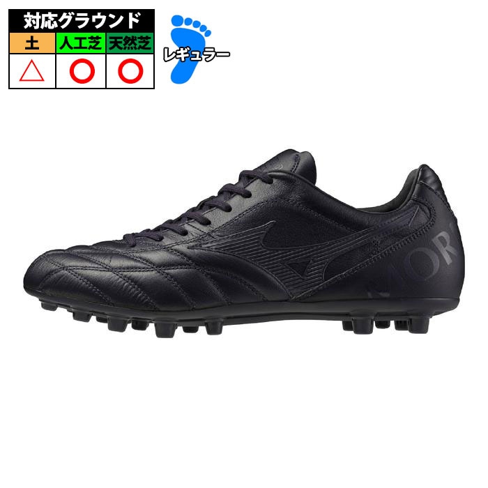 MORELIA PROTO JAPAN Ltd mizuno ミズノ サッカー スパイク 限定 DNA